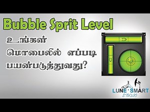 Bubble level meter 100% working on android smartphone | Level Tool | தமிழ்
