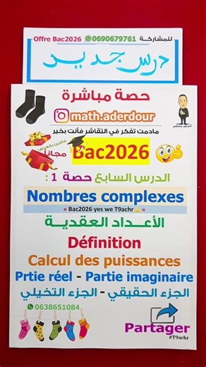 Aderdour mustapha | ‎اللي استافد احط التقاشر ❤️😍🧦🧦🧦🧦🧦🧦🧦🧦‎ | Instagram