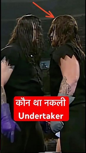Undertaker vs Undertaker #wwe #wweraw #wwesmackdown