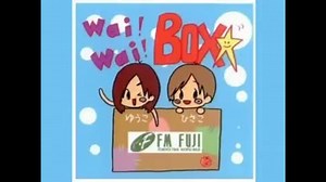 wai! wai! BOX☆” #193(2013.12.14)