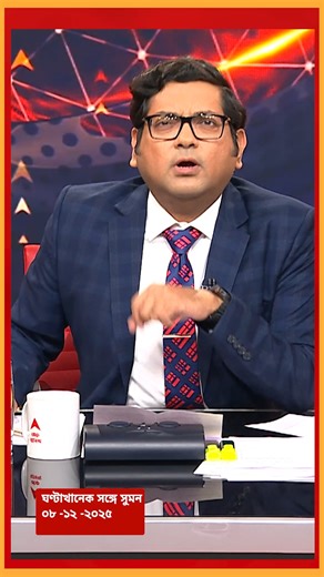 Suman De on Instagram: "ব্যাস, ভোটের আগে, বৃত্ত একেবারে সম্পূর্ণ। যে বাঙালি এক সময়ে গর্ব করত যে জাত-ধর্মের নামে রাজনীতি অন্তত পশ্চিমবঙ্গে হয় না, সে দিন পাল্টেছে। ভোটযুদ্ধের আগেই রীতিমতো ধর্মযুদ্ধের ভেরী বাজছে চারদিকে। বাবরি-মসজিদ বনাম রামমন্দির, গীতা-পাঠ বনাম কোরান-পাঠ।... এখনও পর্যন্ত দেখে মনে হচ্ছে....শিক্ষা, স্বাস্থ্য, কর্মসংস্থান, আইন-শৃঙ্খলা, এমনকী, দুর্নীতিও আজ ইস্যু নয় পশ্চিমবঙ্গে। প্রতিযোগিতামূলক সাম্প্রদায়িকতা বলে সমালোচনা করতে পারেন, কিন্তু, রাজনৈতিক দলগুলো, এখন থেকেই পাল তুলে দিচ্ছে ধ