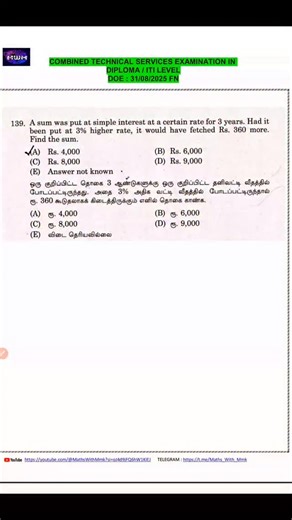 73 reactions | tnpsc group 4 maths in tamil 拾 tnpsc maths 2026 #tnpsc2026 #mathswithmmk #tnpscmaths2026 #tnpscmathsandreasoing2026 #tnpscmathsmathan #mathswithmmkshortcut #tnpscmathsshortcut #tnpscmathsshortcuts | Tnpsc Maths Mathan | Facebook