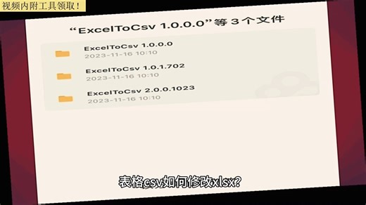 csv数据转成excel？csv转化成excel？怎么把csv转换成excel？