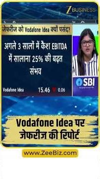 Jefferies का Vodafone Idea पर BUY! क्यों है Brokerage Bullish?