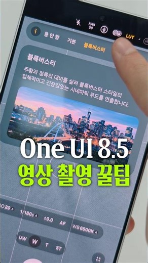업데이트 했다면 꼭 써보세요!!✨️👀 #갤럭시 #smartphone ##s26 #s26울트라 #s26플러스