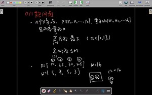 ch7_8_分支界限算法（背包问题）_算法设计与分析Python