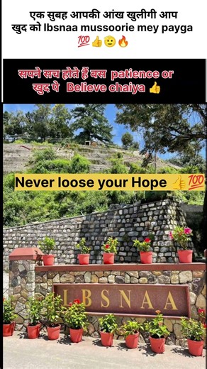 #studymotivation #upsc #lbsnaa #trending #shorts