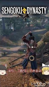 相変わらず動きが不安定な住人【戦国ダイナスティver1.2.2】#ゆっくり実況プレイ #ゲーム #村づくり #PS5