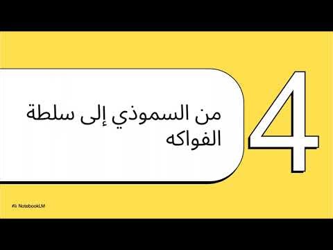 Transcriptomics and Single-Cell Analysis Session 9