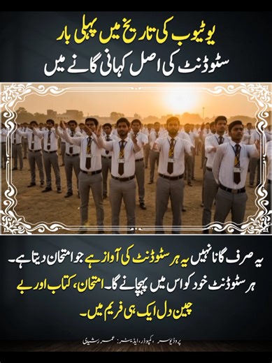 Exam Success Song for Students