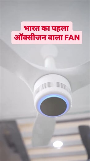 MOTOR TECH INDIA on Instagram: "Orient Aero O2: India's first enhancing FAN #cealingfan #orient"
