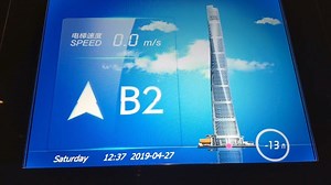 Travel to the 119th floor in under one minute in the world’s fastest elevator by Mitsubishi Elevators US. Located in the Shanghai Tower, the elevator moves at a top speed of 1,230 meters per minute. That’s nearly 46 miles per hour. See the climb to the top in real-time. http://ow.ly/sVj850vtilx #Elevator #Shanghai #ShanghaiTower #WorldsFastest | Mitsubishi Electric