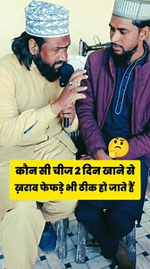 Kharab Fefde Bhi Theek Ho Jate Hain #knowledge #fbreels #islamic #fbreels2025 #shorts | Power Of Islam