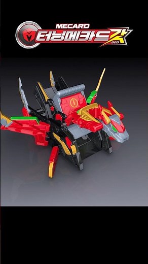 [터닝메카드 갓] 메가볼케이노 변신 메뉴얼