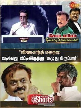 Captain Vijayakanth | Memorial | Sarath Kumar Speech | Sun News