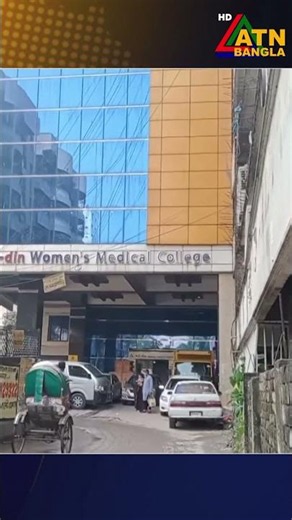 ৬ শিশুর পরিবারকে ৮০ লাখ টাকা করে ক্ষতিপূরণে সম্মত আদ-দ্বীন হাসপাতাল #livenews #atn #atnbangla