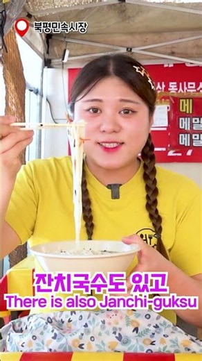 하이유의 동해 북평민속시장 먹방! #동해여행 #북평오일장 #동해맛집 #동해제작지원 | HIU 하이유
