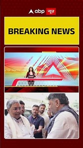 कर्नाटक में कुर्सी पर खत्म हो गया संग्राम! #siddaramaiah #dkshivakumar #congress #rahulgandhi