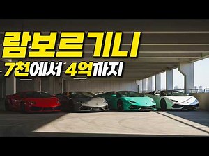 From the cheapest Lamborghini to a $400 million Lamborghini, as told by a supercar dealer! [Gold ...