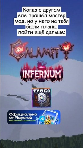 HE WILL DRAG YOU into INFERNUM, FARGOS and OTHER MODS... #terraria #terraria #memes #animation