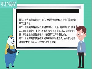 Java中抽象类和普通类有什么不同？对比的方式学习你尝试过吗