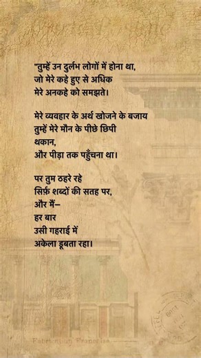 #poetry #quotes #bollywood #motivation #love #music #shayari #lifeisbutadream #lifequotes