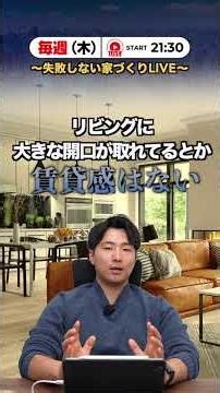 [Design Magic] Lowering the ceiling?! How to create a "gap" that makes your living room look larg...