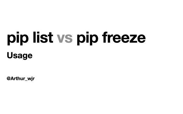 python工具分享-pip_list_vs_pip_freeze