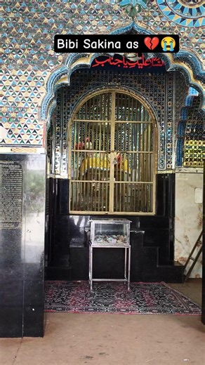 Bibi Sakina as #ya_husain #azadari #azadari #dargah_hazrat_abbas #karbala #19_ramzan_lucknow