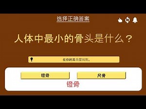 挑战你的知识：25道综合知识测验