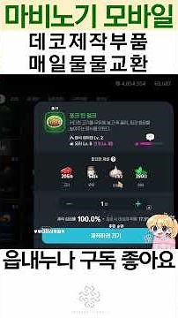 [Mabinogi Mobile] Daily Barter for Deco Crafting Parts #MabinogiMobile #Mabinogi #Mobinogi #mabin...