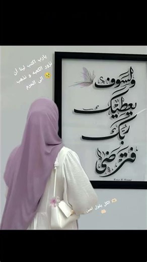 #بحبكم_قد_الكوون_كله #لايككہ #اشتراك وحشتوني اووي 🥹