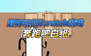 有创意~这个Scratch游戏也太像地铁跑酷了吧！