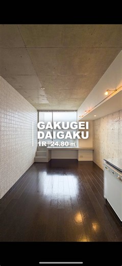 学芸大学/1ROOM/24.80㎡ #内見 #内見動画 #一人暮らし #暮らし #ルームツアー