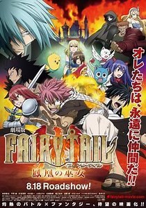 Fairy Tail the Movie: Phoenix Priestess - Alchetron, the free social encyclopedia