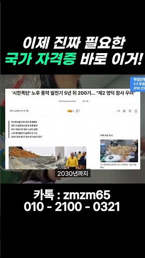 2026년부터 #전기기사 자격증 필수! 산업 Trend 분석 #학점은행제