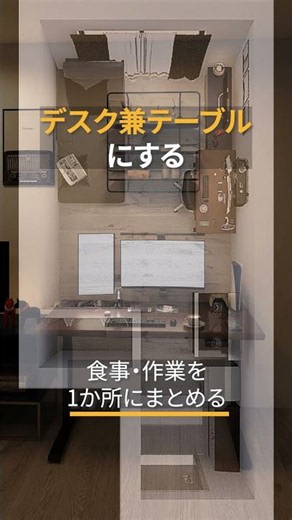 【6畳ワンルーム】狭くても快適に暮らす基本レイアウト #6畳ワンルーム#一人暮らし部屋 #部屋作り