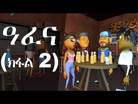 Afena (Part 2) | ዓፈና (ክፋል 2) Funny Tigrigna Comedy 2020 😂