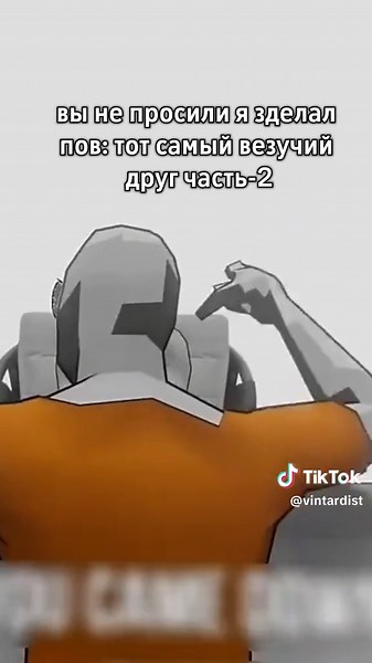 vintardist (@vintardist)’s video of pov the greedy friend 2