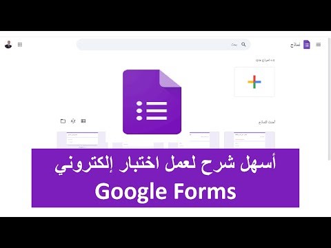 Google Forms 2026 / Online Quiz / Google Forms