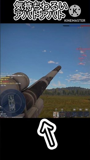 気持ちわるいアハトアハト使用例あり#warthunder