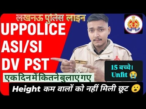 UPPOLICE ASI SI DV PST UPDATE TODAY, हाइट कम वालों को नहीं मिली छूट 😭😭