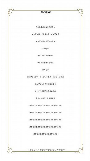 【アカペラ】原キーで『ノンブレス・オブリージュ』歌ってみた【音ノ瀬らこ/ミリプロNova】 #歌ってみた #新人VTuber