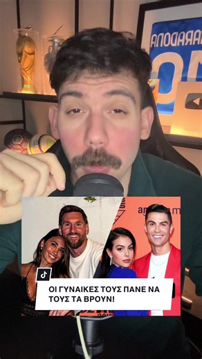 ΚΡΙΣΤΙΑΝΟ ΚΑΙ ΜΕΣΙ ΤΗ ΠΑΤΗΣΑΤΕ ΑΔΕΡΦΙΑ #messi #ronaldo #retrogeorge