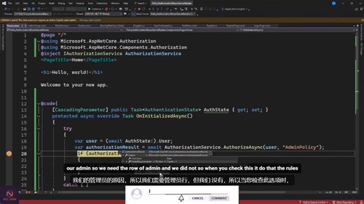 使用身份管理器保护.NET 8 Blazor交互式服务器、基于策略的授权