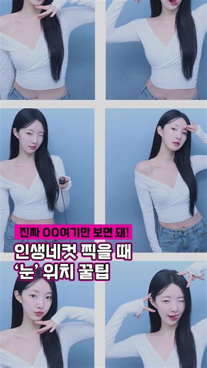 인생네컷 찍는법과 화질 저장하는 방법