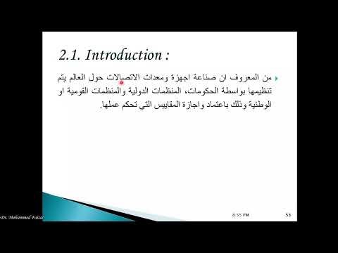 Telephone Systems- 2.1. Introduction to Telecommunication Standards