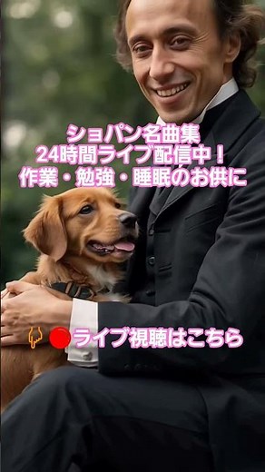 #50 🎹 ショパン名曲集 24時間 作業用BGM | 勉強・睡眠・リラックス 癒しのピアノ クラシック | Chopin Live 24/7 #chopin