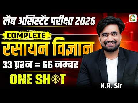 Lab Assistant 2026 | Complete Chemistry Marathon | Lab Assistant Chemistry One Shot Class 2026