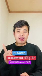 how to recover hikorea id password